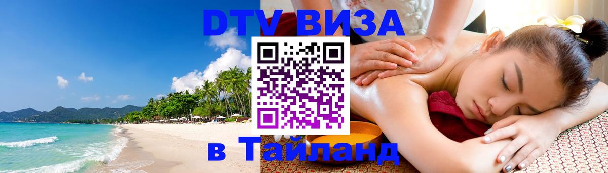 Сколько стоит DTV виза — актуальные цены, оформление даже без документов - Йошкар-Ола 